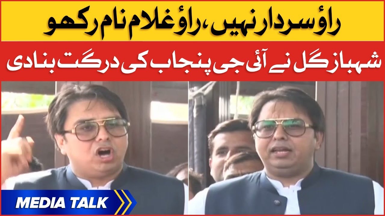 CM Punjab Election l PTI Leader Shahbaz Gill Blasting Media Talk | Breaking News