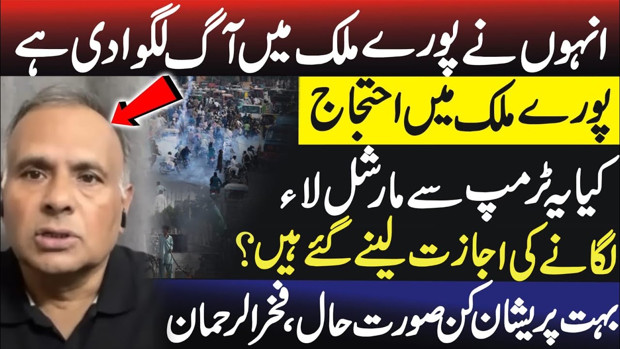 Situation Reaches Tipping Point | Fakhar ur Rehman’s Take