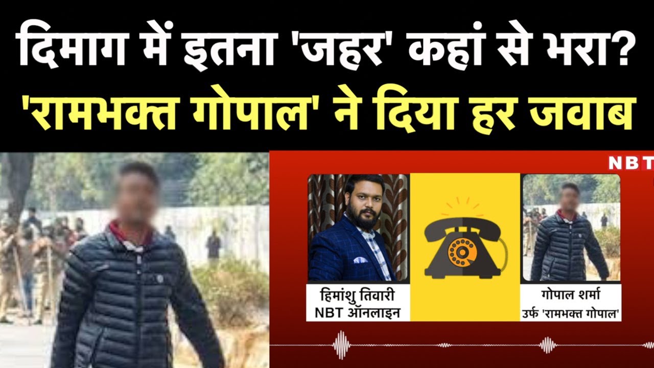 Akbaruddin Owaisi के 15 मिनट दे दो वाले बयान पर Rambhakt Gopal ने कह दी ये बातें | NBT UP
