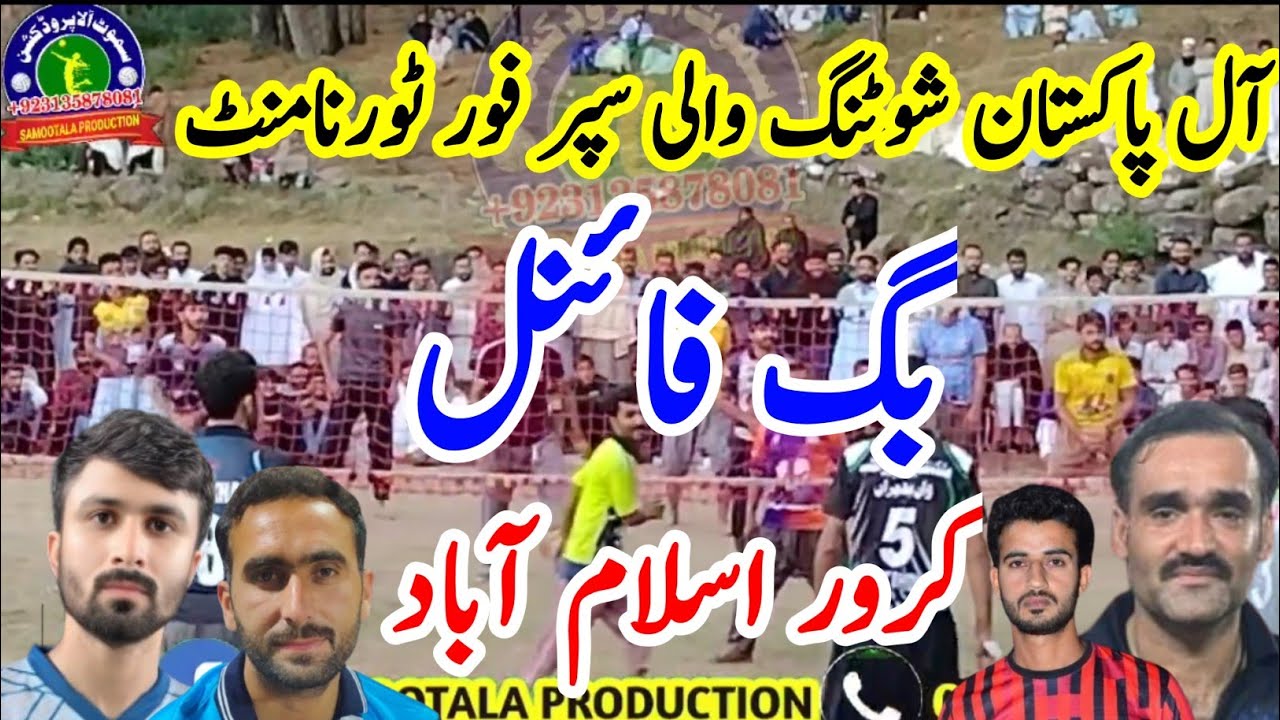 Basit khushab Saleem Bhidwal Asif Pathan vs Faisal Bhatti Hamid Gujjar کرور اسلام آباد  #viralreels 