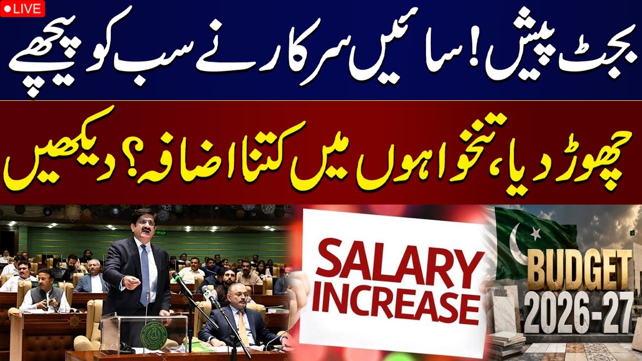 🔴 LIVE | CM Sindh Murad Ali Shah Presents Budget 2026-27 |  Salary Increase Announced