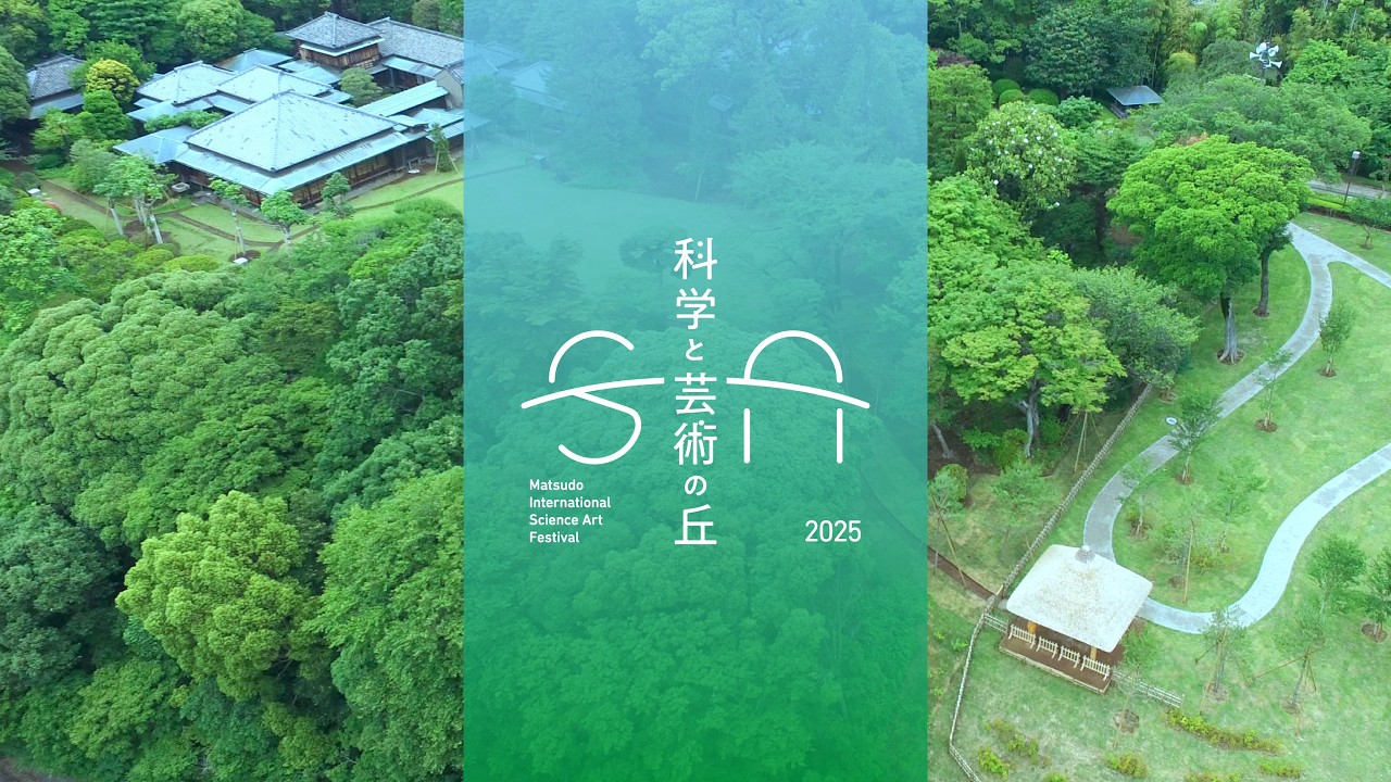 科学と芸術の丘 2025「Delta of Creativity -創造のΔ-」archive