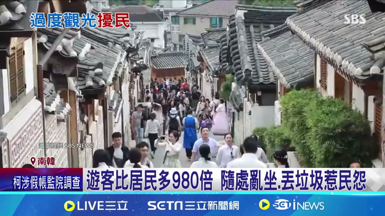 遊客是居民980倍! 