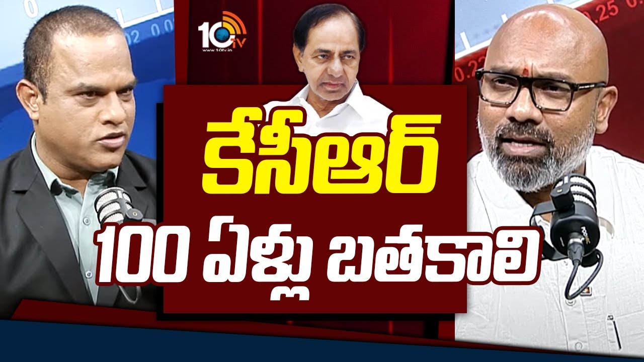 Dharmapuri Arvind About KCR | కేసీఆర్ 100 ఏళ్లు బతకాలి: ఎంపీ అర్వింద్‌ | 10TV News