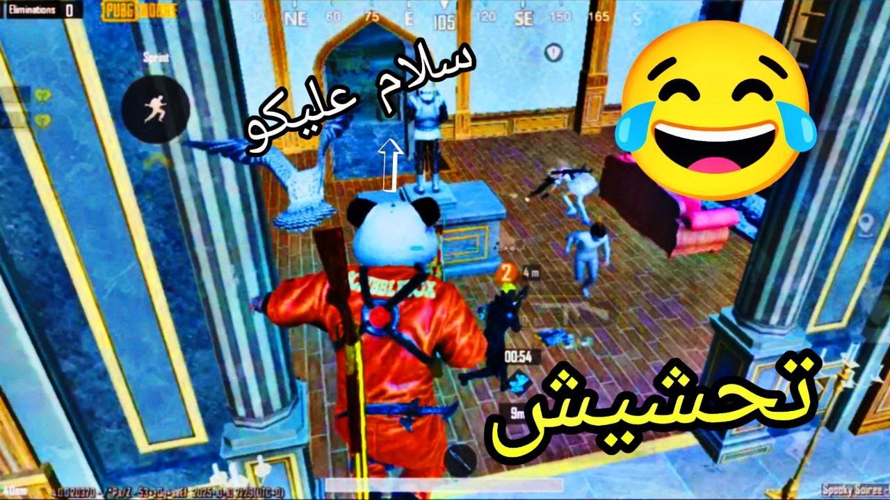 جلد سكواد أكثر من مرة 🔥 تحشيش 😂 مع جلد 💀 ببجي موبايل ❤️  PUBG MOBILE