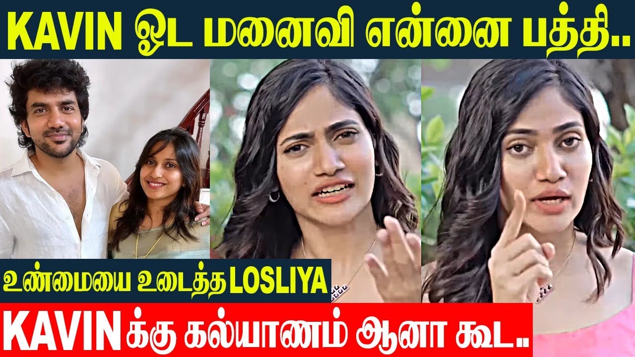 Losliya Angry Reply 🔥 Kavin Wife Monicka David And Family Affected By Comments | Love And Breakup