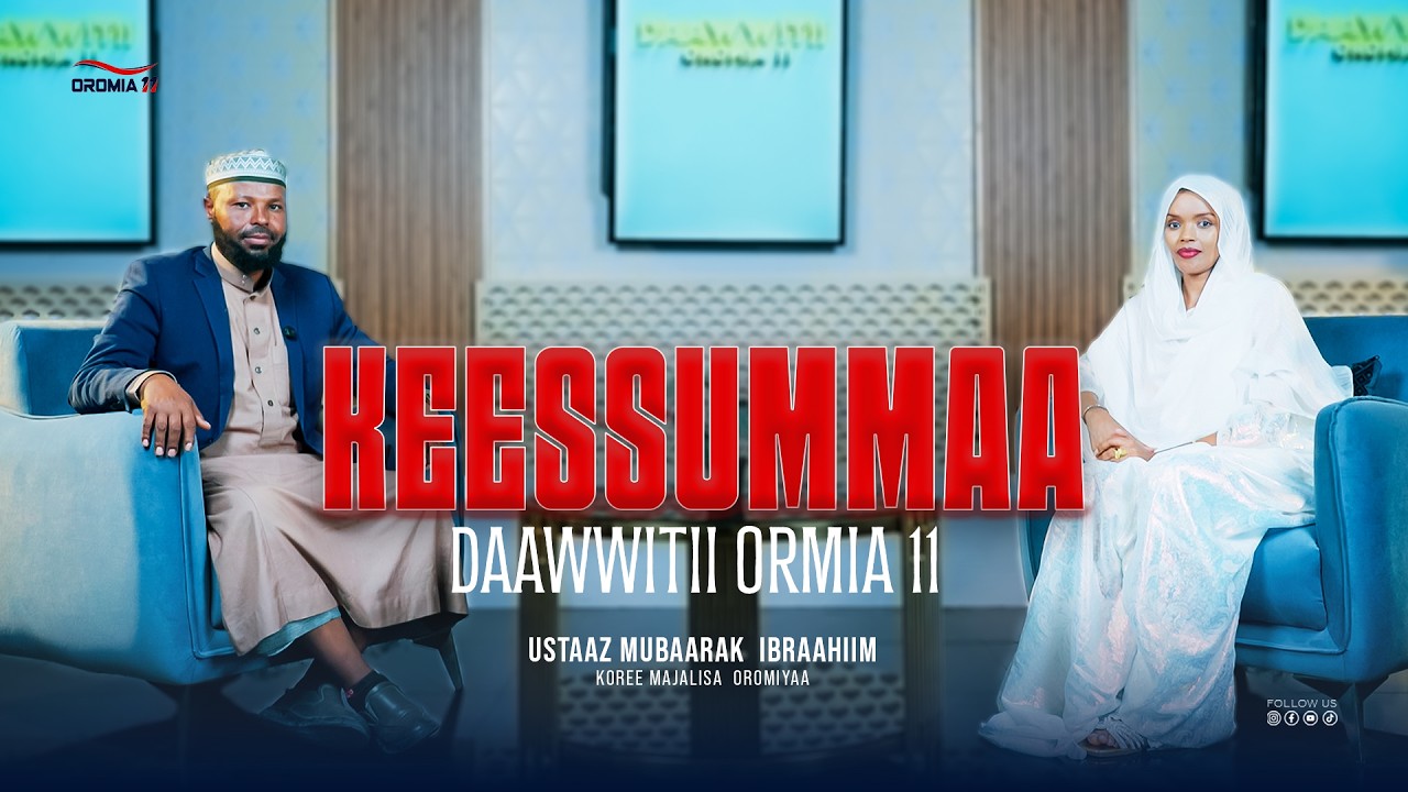 OROMIA11: Ustaaz Mubaarak Ibraahiim KEESSUMMAA DAAWWITII