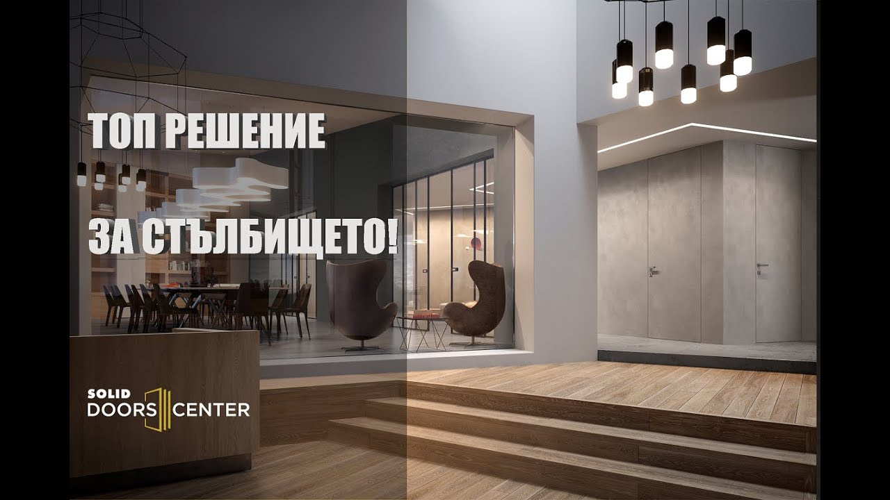 Как да усвоите стълбищно пространство. Скрити шкафове, масивно дърво и скрито осветление.