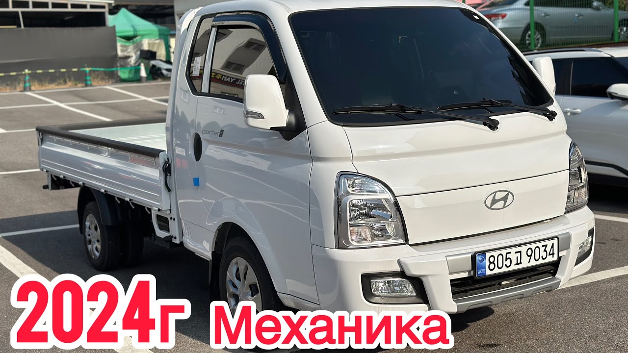 2024г Портер 2 💨!  Газ масло 0 пробег +996702131212 ватсап