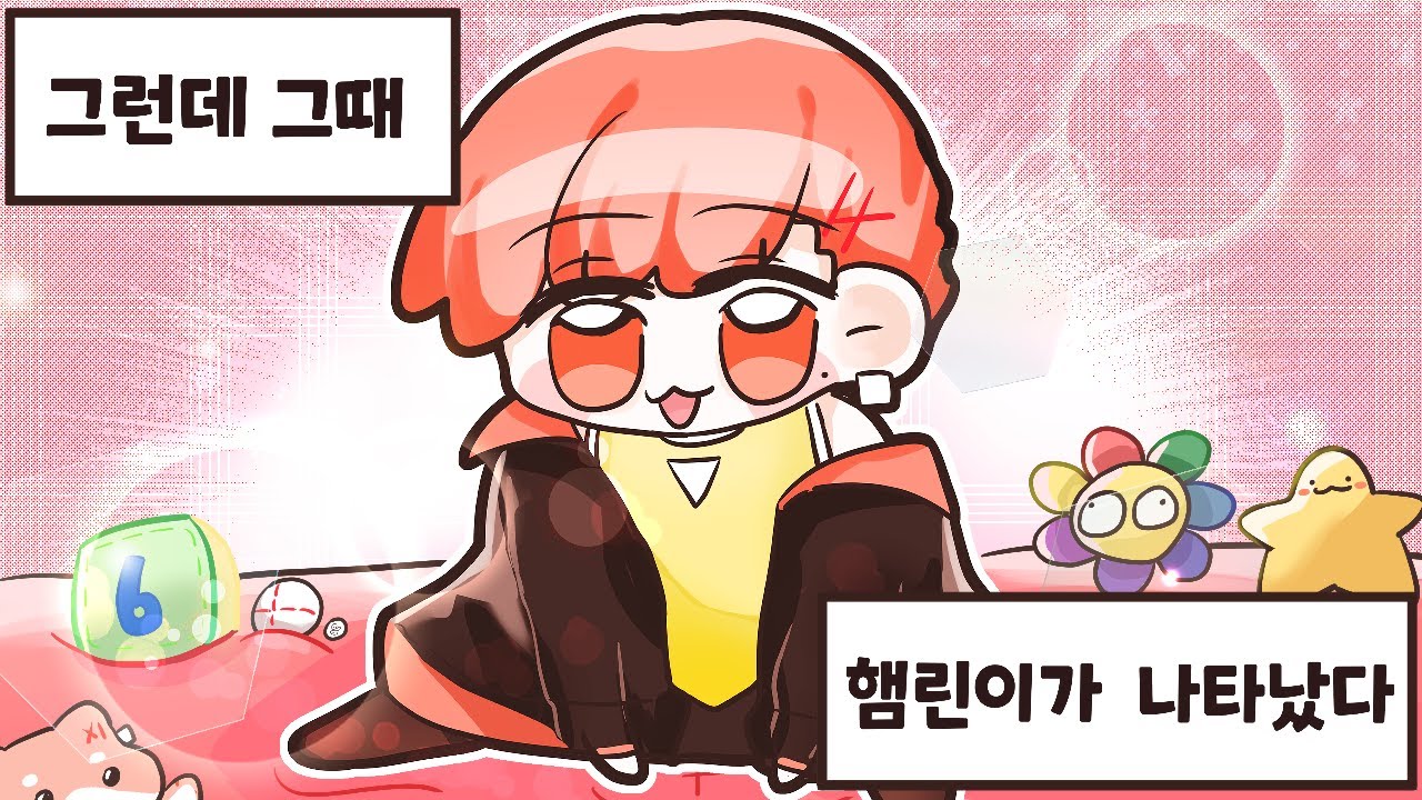 그런데 그 때 SD하루토가 나타났다