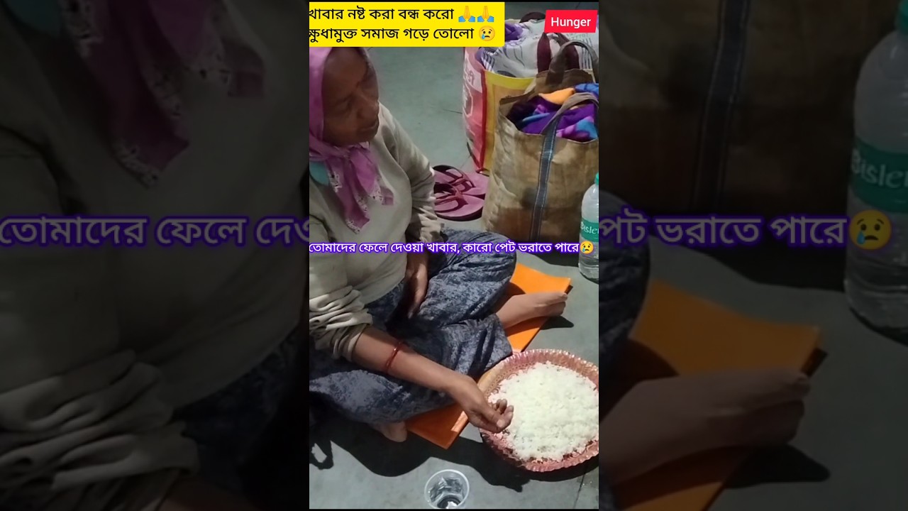 ক্ষুধা নয়,মানবতা আগে 