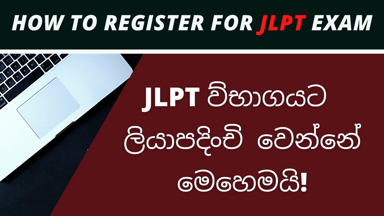How to Register for JLPT Exam | Japanko Academy | JLPT ව්භාගයට ලියාපංදින්චි වෙන්නේ මෙහෙමයි!