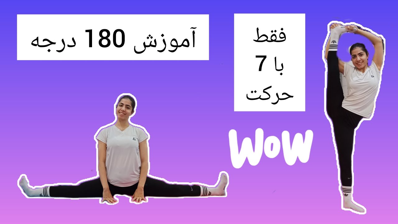 چطوری ۱۸۰ بزنیم؟( آموزش حرکت ۱۸۰ ) صفر تا صد