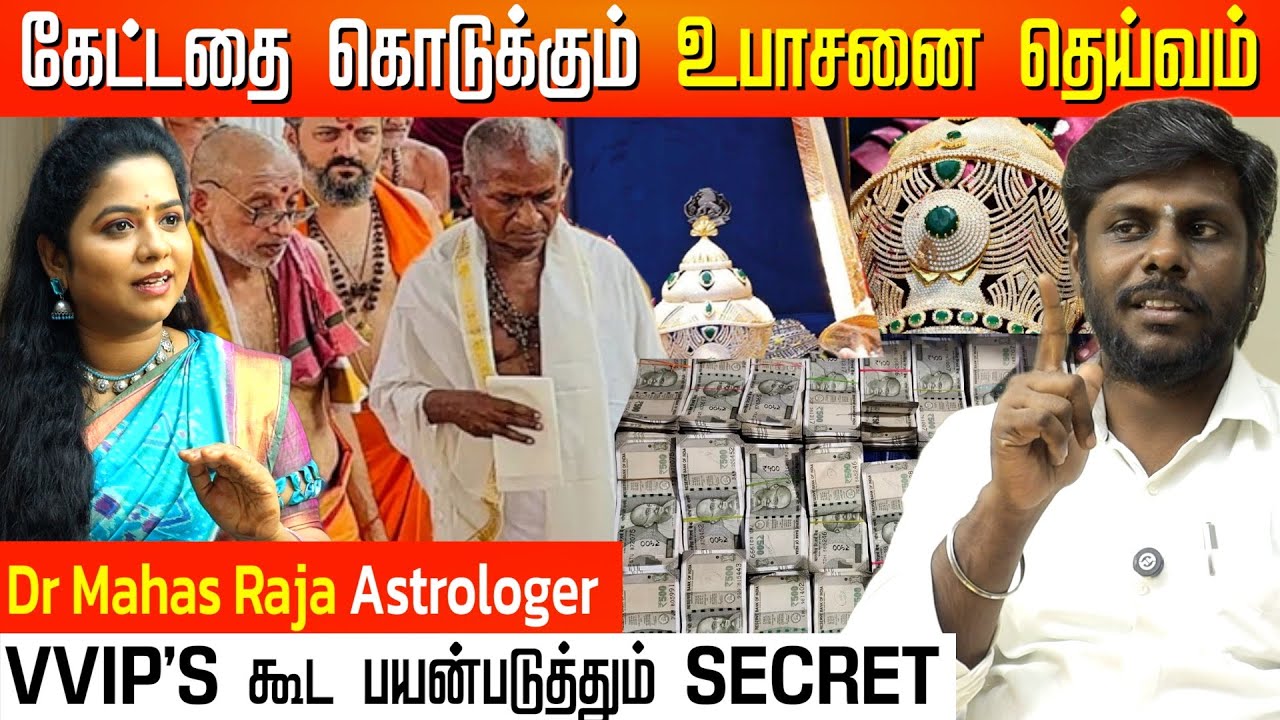 Life Settle ஆகவேணும்? தினமும் இதை Follow பண்ணுங்க! | Dr.Mahas Raja Astrologer #tips #lifesecret