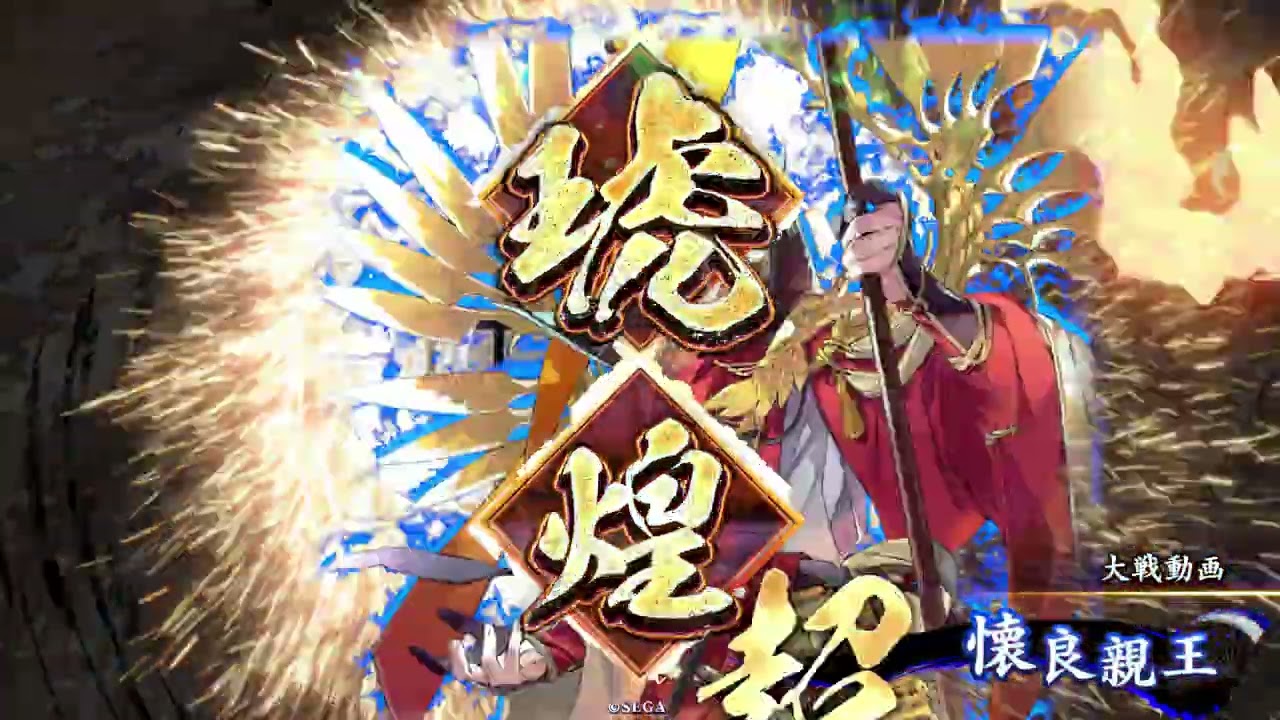 〖英傑大戦〗子連れplayerの大戦212(金鳥の御旗デッキ戦)