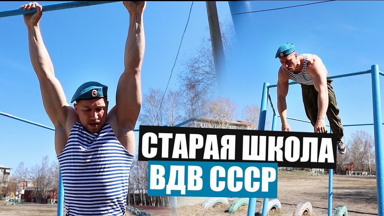 СТАРАЯ ШКОЛА  ВДВ СССР проверка ГКУ