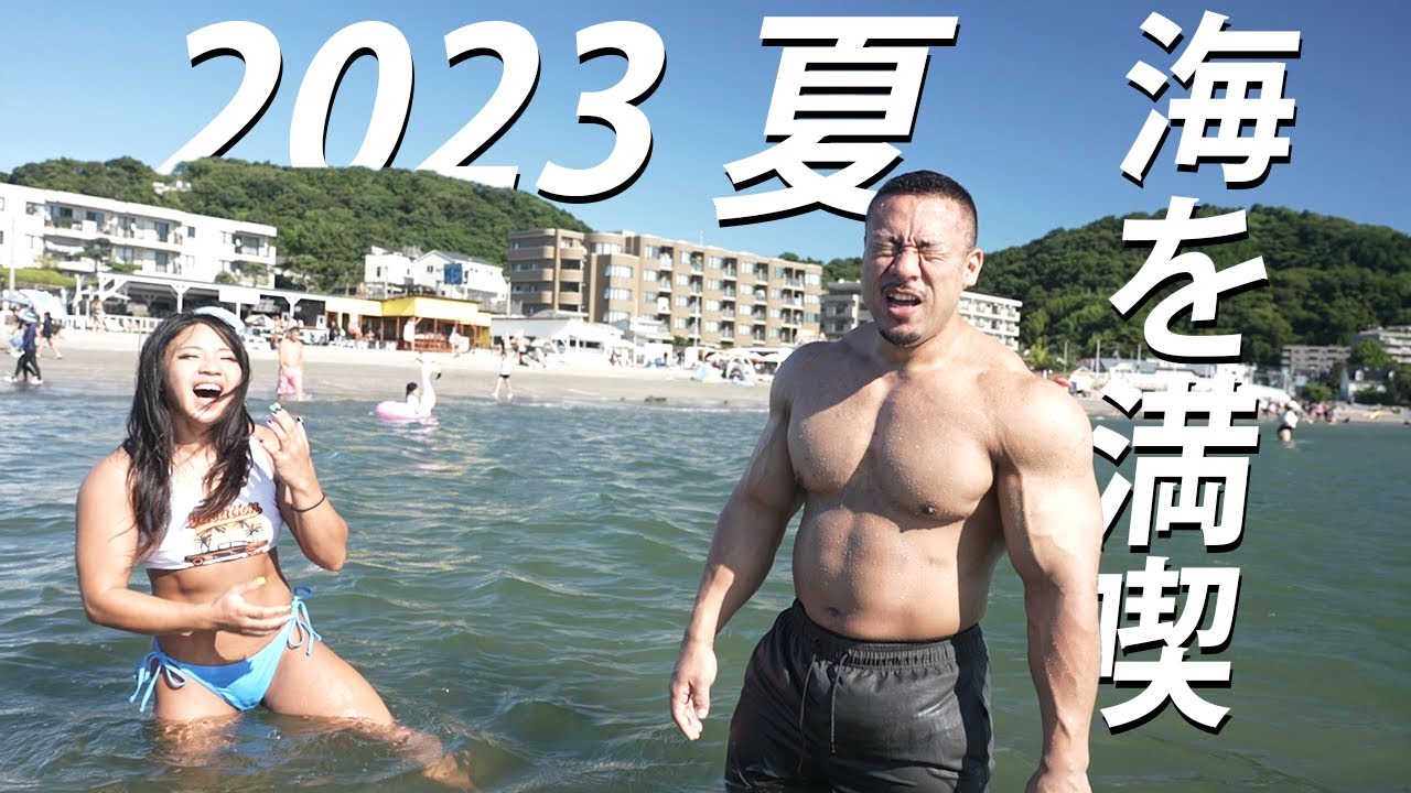 筋トレ女子と夏を満喫したらハプニングが起きました！