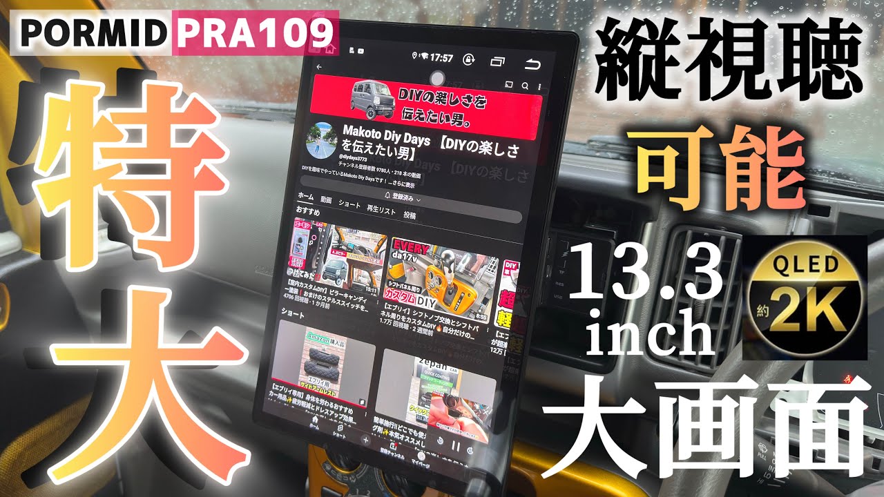 【超高画質2K &13.3インチ超大画面】 圧巻すぎる最新機能ピボット画面‼︎ 縦画面の見やすさ半端じゃない⁉️