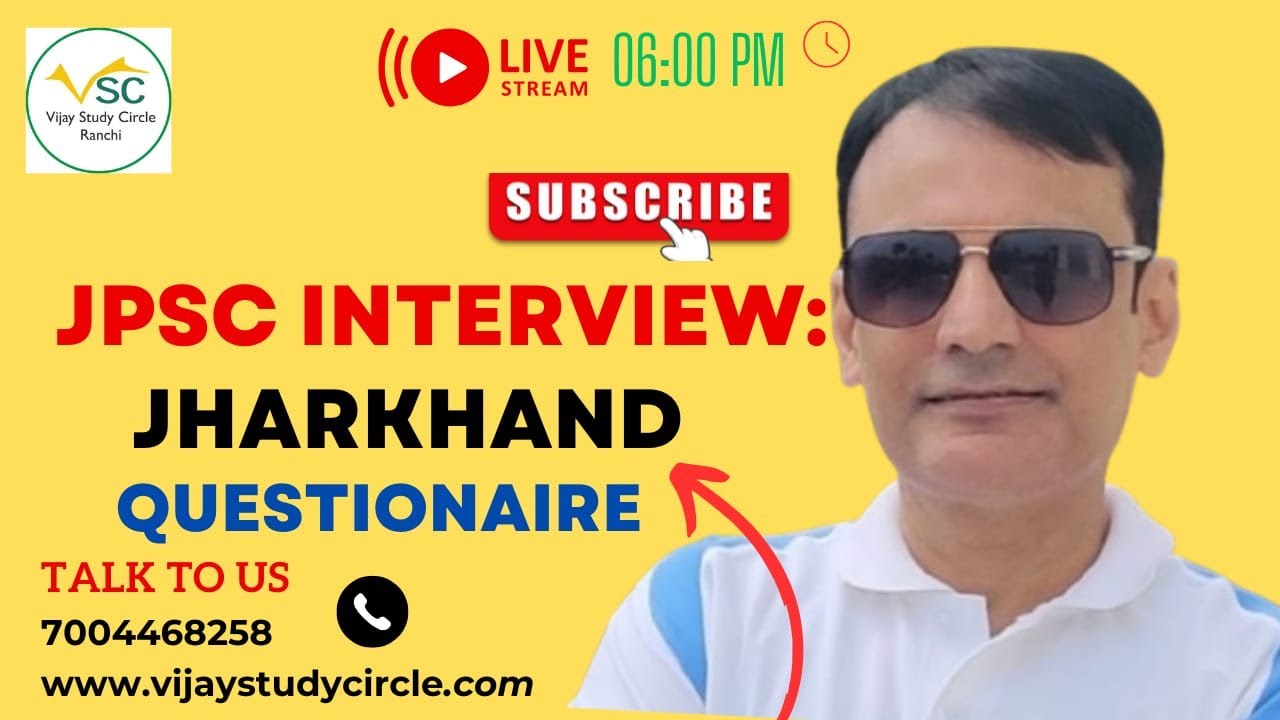 11th-13th JPSC / CDPO Interview: झारखंड से जुड़े महत्वपूर्ण प्रश्न | संभावित सवाल और तैयारी रणनीति