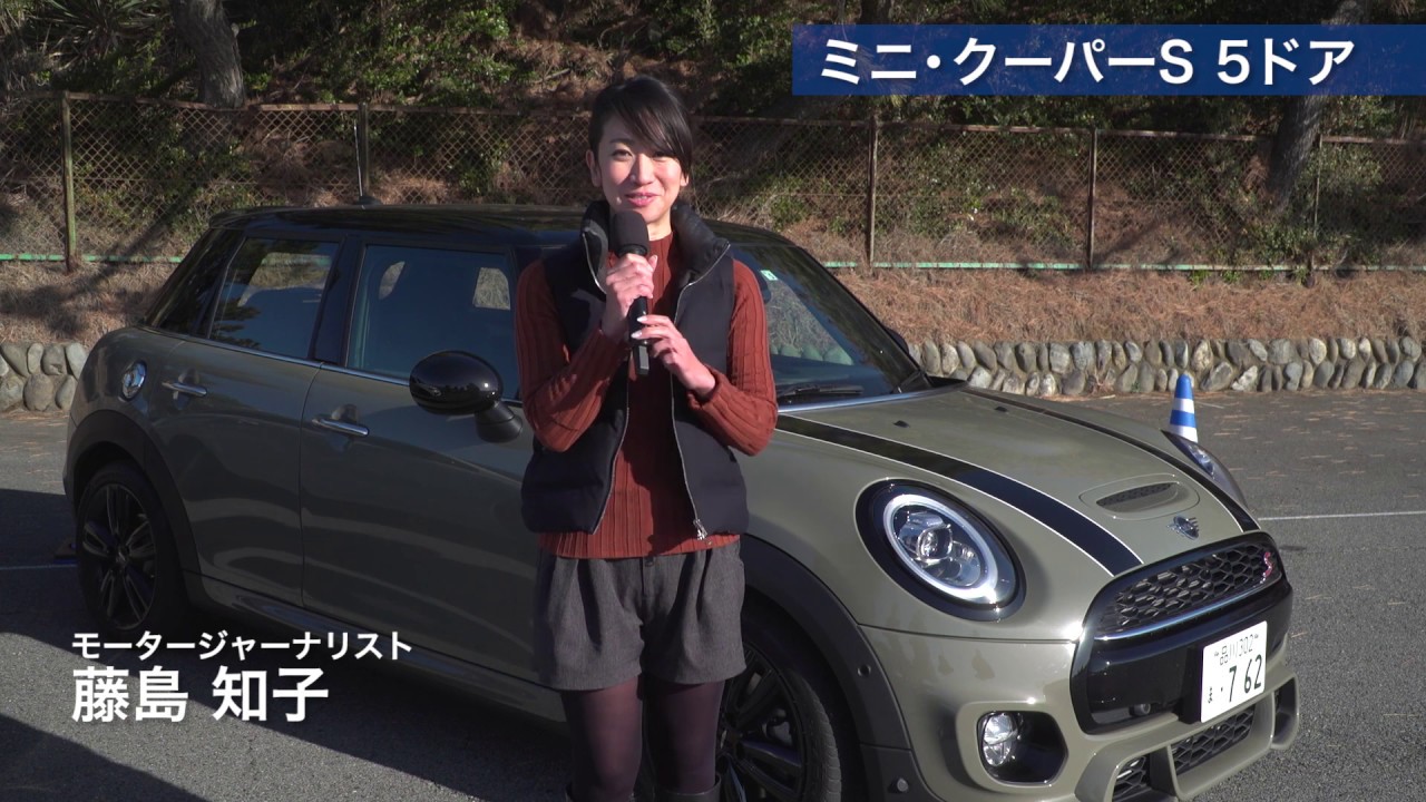 藤島知子試乗：ミニ・クーパーS 　ゴーカート・フィーリング。5ドアでもミニ・ワールドへ 〜ENGINE WEB