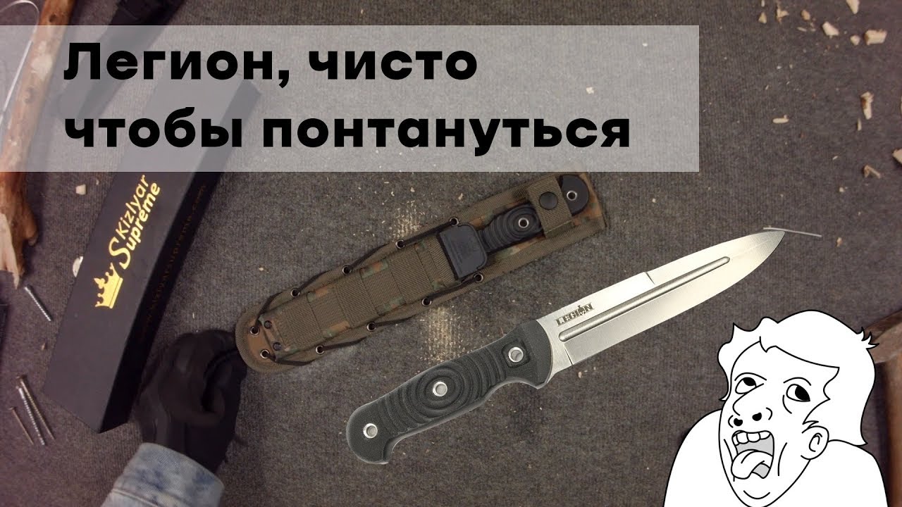 KIZLYAR SUPREME достоин ли названия LEGION?
