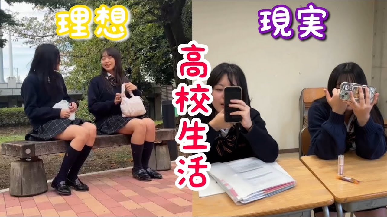 法政高校に通っている生徒が学校紹介しながら理想と現実、考えてみたwwwww　#youtube甲子園