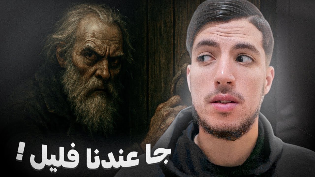 جا يطبطب علينا على زوج تاع ليل 🤯
