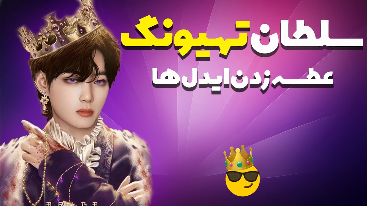تیهونگ سلطان عطسه های نامنظم😂عطسه زدن ایدل ها چطوریه؟!#مشلندر#کیوت_مومنت#جر_میخوری