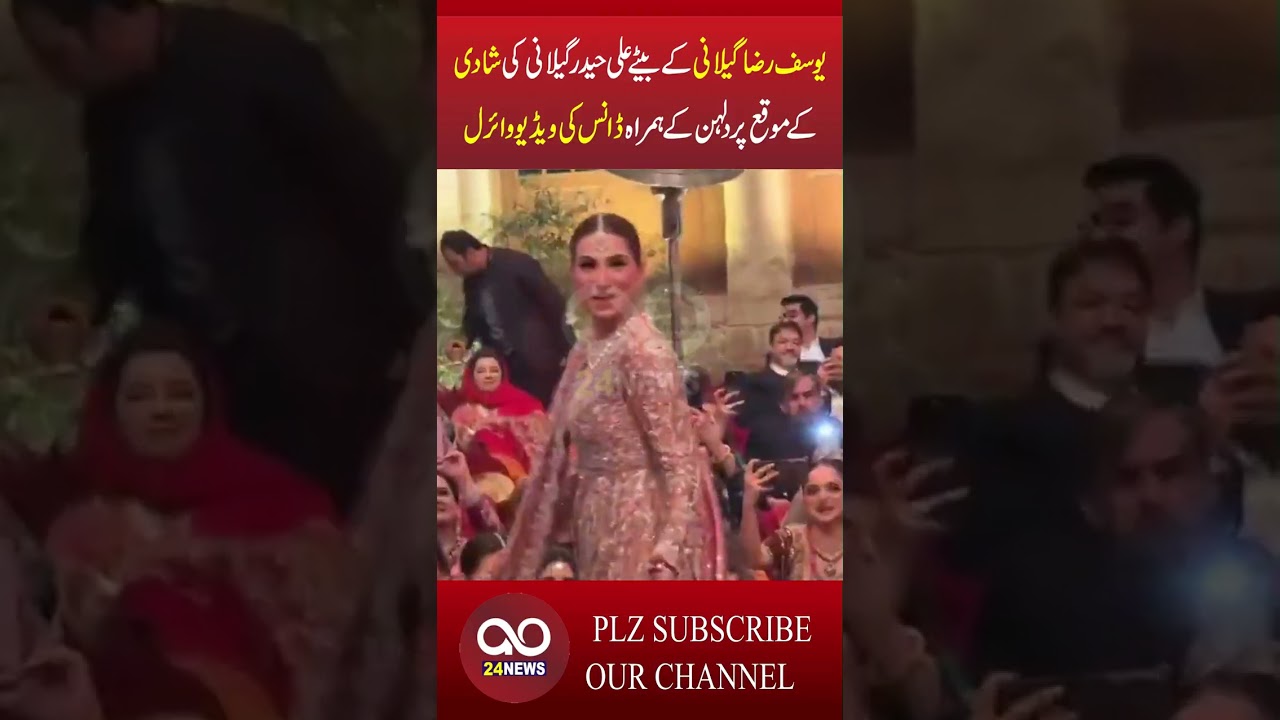 Ali Haider Gilani&rsquo;s Dance With Bride Goes Viral | Yousuf Raza Gilani&rsquo;s Son Wedding Moments