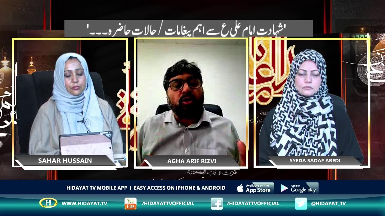 Live ||19TH RAMAZAN UL MUBARAK SUBH E HIDAYAT WITH SAHAR HUSSAIN AND SYEDA SADAF ABEDI 09-03-26