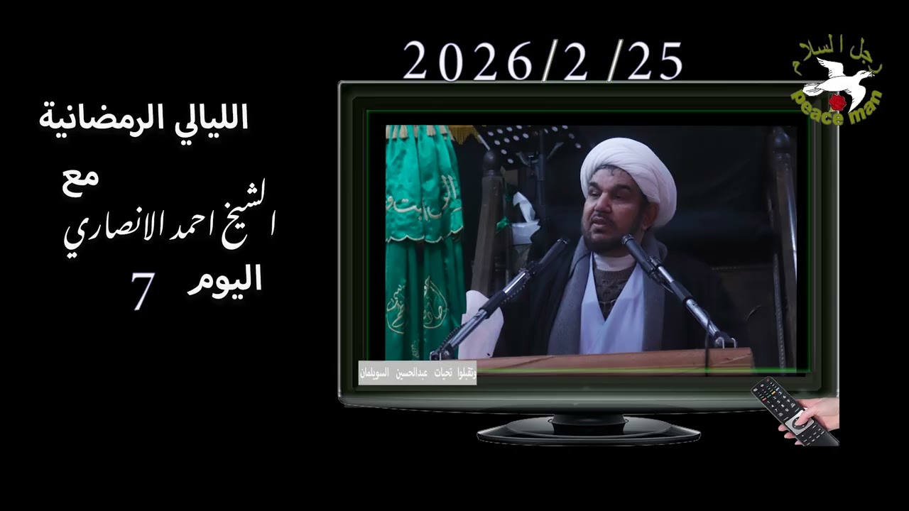 ليالي شهر رمضان