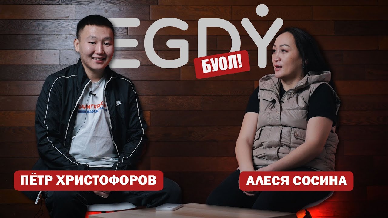 КЫРДЬЫК #11 Петр Христофоров