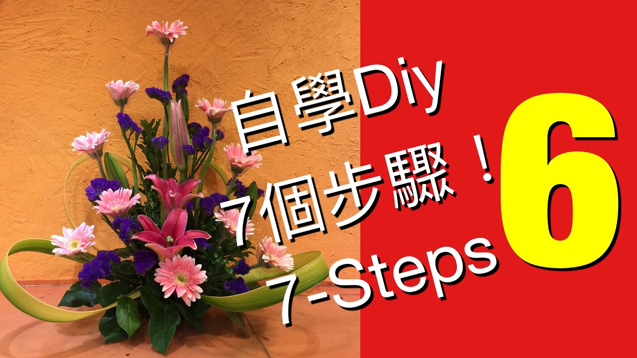 Flower Arrangement Elementary level lesson 6 