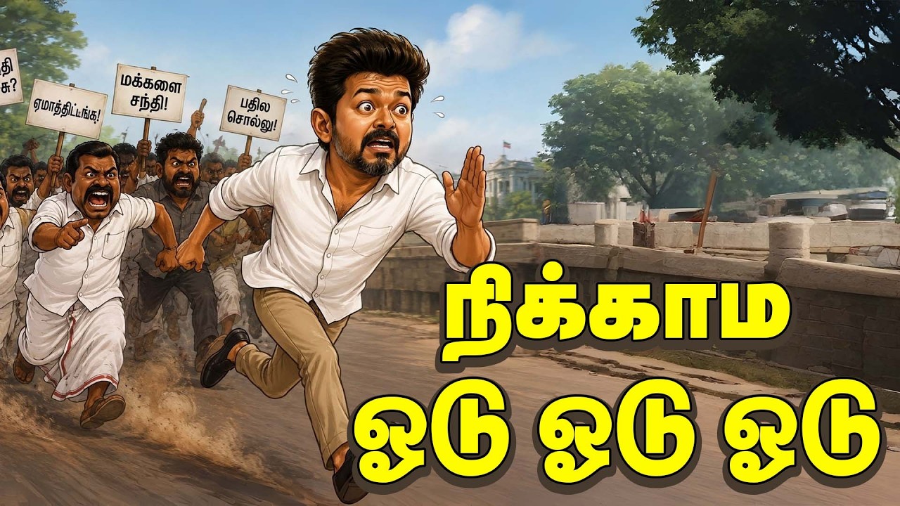சட்டமன்றத்தில் பீதியில் இருந்த முதல்வர் Vijay | TN Budget 2026  | Marie Wilson