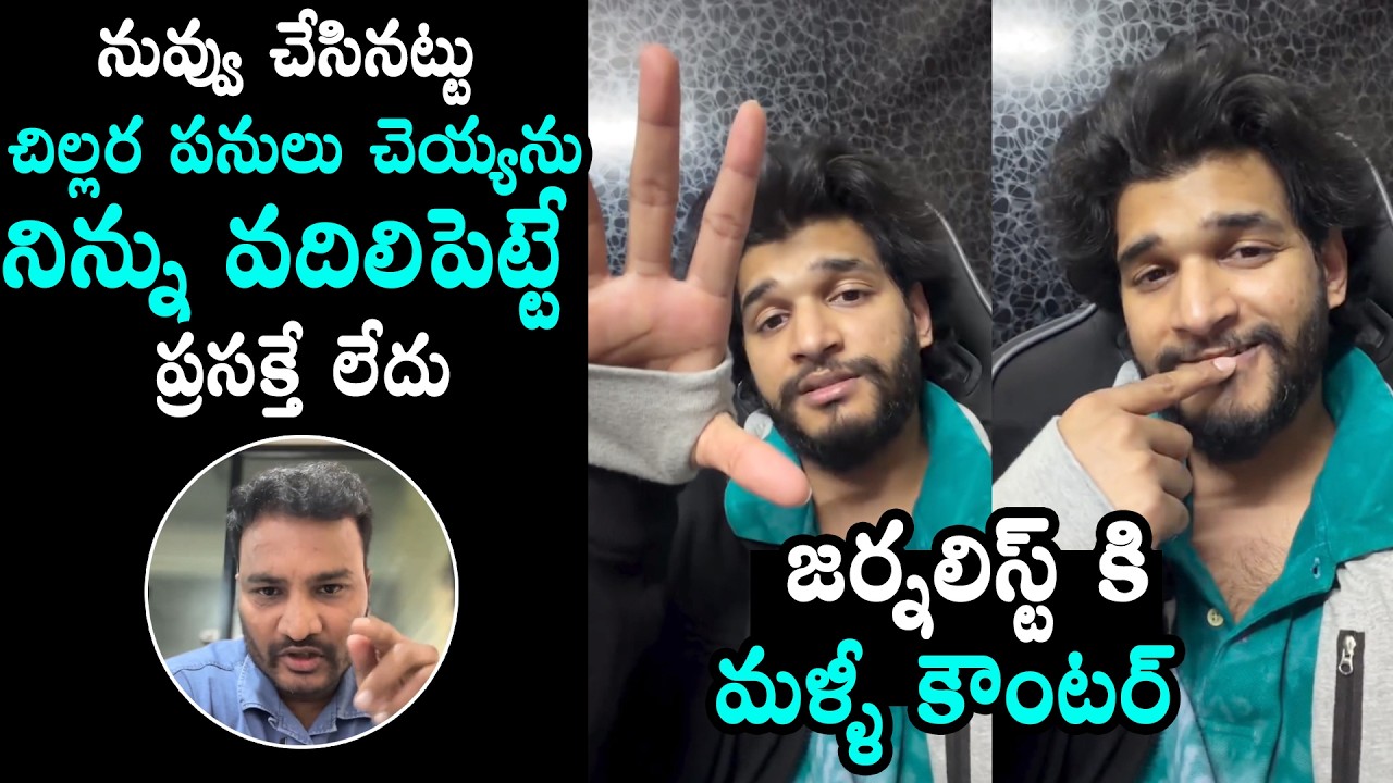 Attitude Star Chandrahas Again Counter To Journalist Kumar | Daily Culture