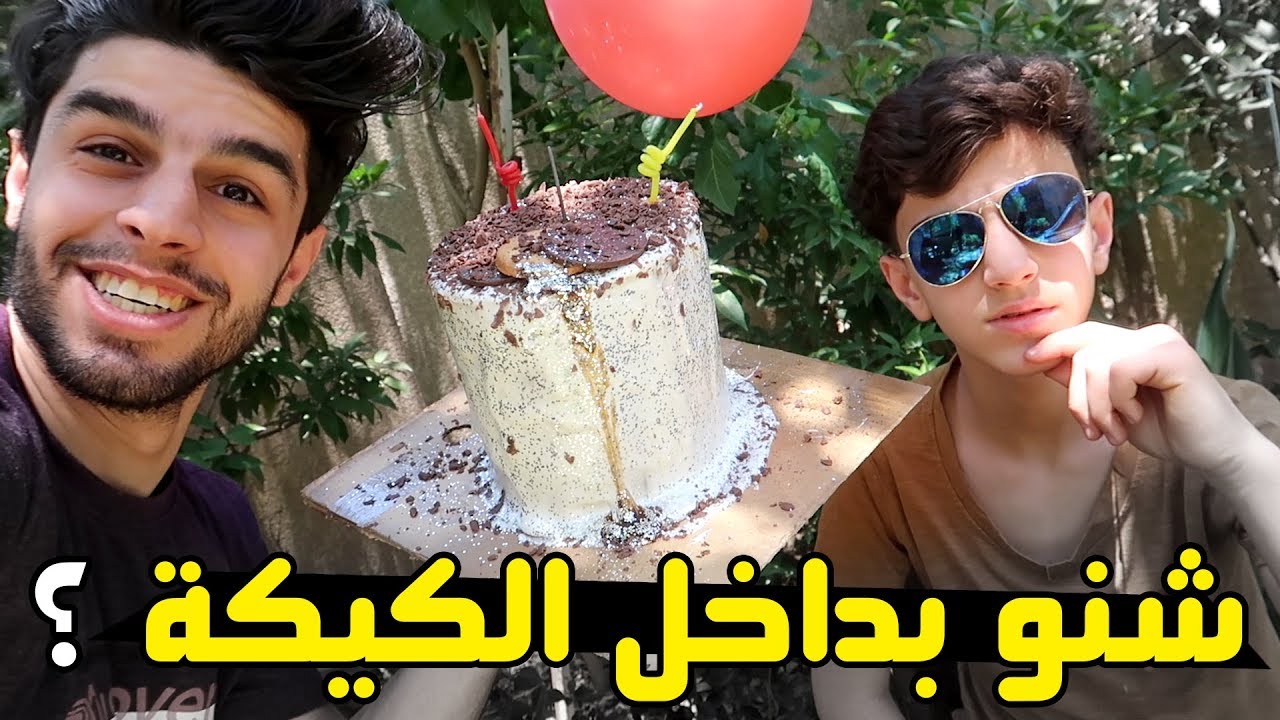 طن مقالب العيد بحسوني _هدية حفاظة تحشيش😂 - جزء 6 #عمار ماهر
