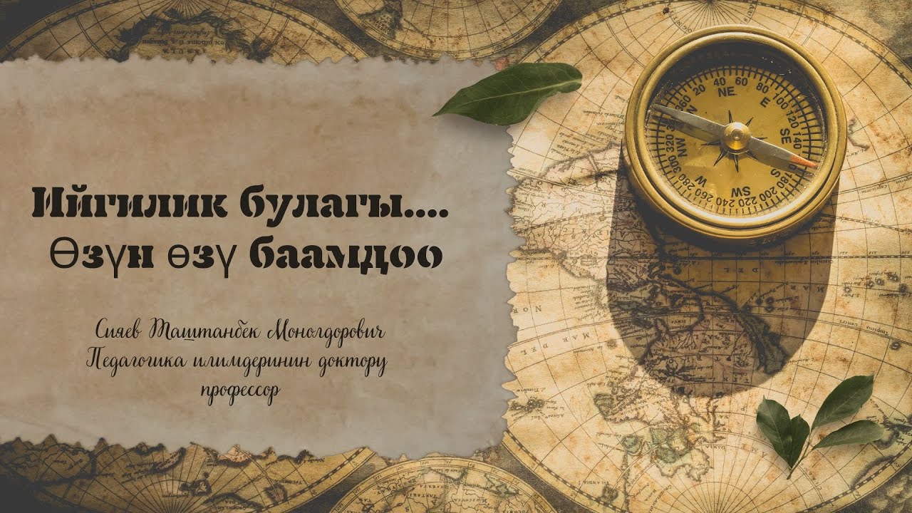 Өзүн өзү баамдоо