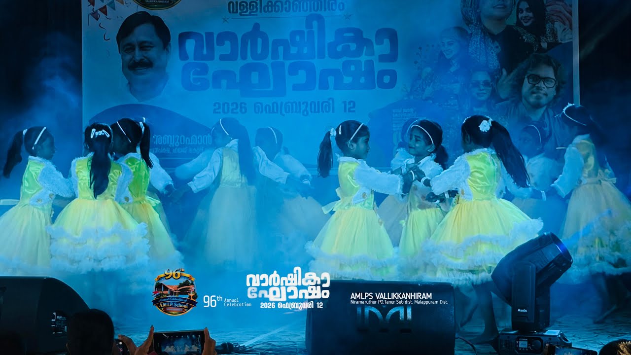 കുട്ടികളുടെ മനോഹരമായ ഗ്രൂപ്പ്‌ ഡാൻസ് നല്ലൊരു ലോകം 