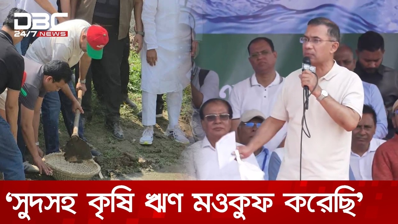 আগামী ৫ বছরে ২০ হাজার কিলোমিটার খাল খনন করা হবে: প্রধানমন্ত্রী | DBC NEWS