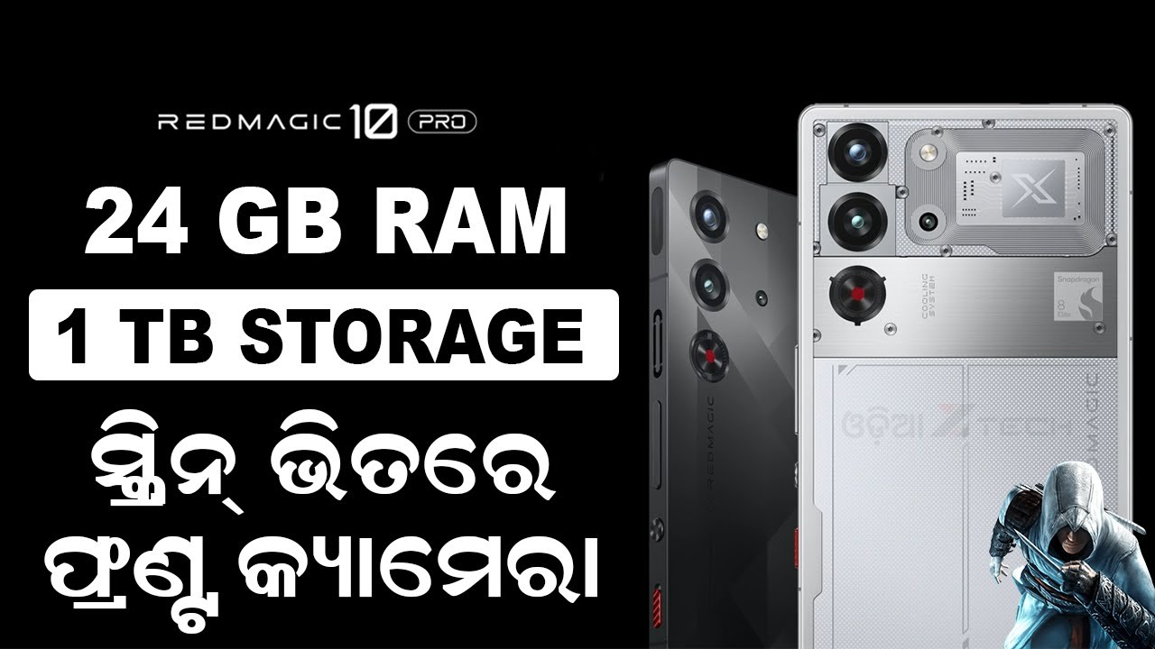 Red Magic 10 Pro Specifications | Nubia Red Magic 10 Pro Price In India 2025 | Selfie Camera (Odia)
