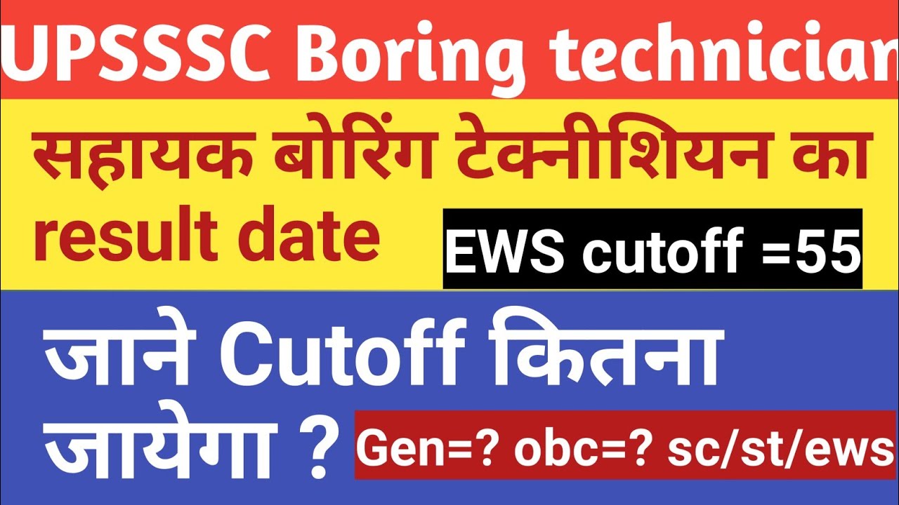 upsssc assistant boring technician cut off 2022 । assistant boring technician cut off