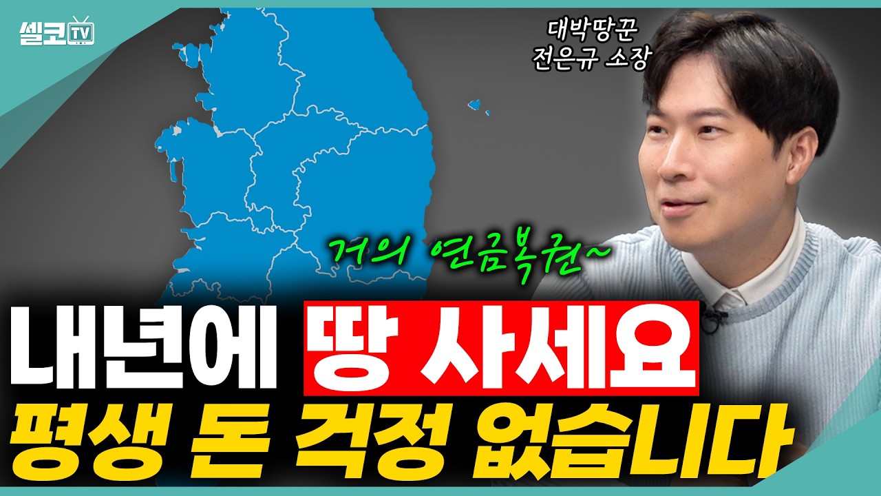 부자들이 건물이 아닌 
