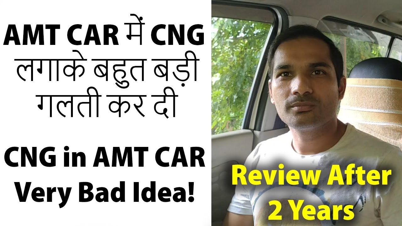 CNG in AMT Car-Good or Bad? Long Term Review after 2 Years | CNG in Automatic Cars | Celerio AMT CNG