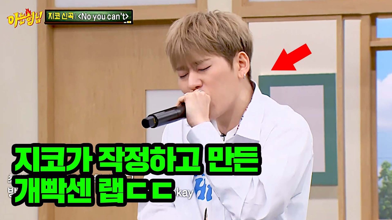 '쇼미더머니 12' 프로듀서 지코가 작정하고 만들었다는 개빡센 랩ㄷㄷ
