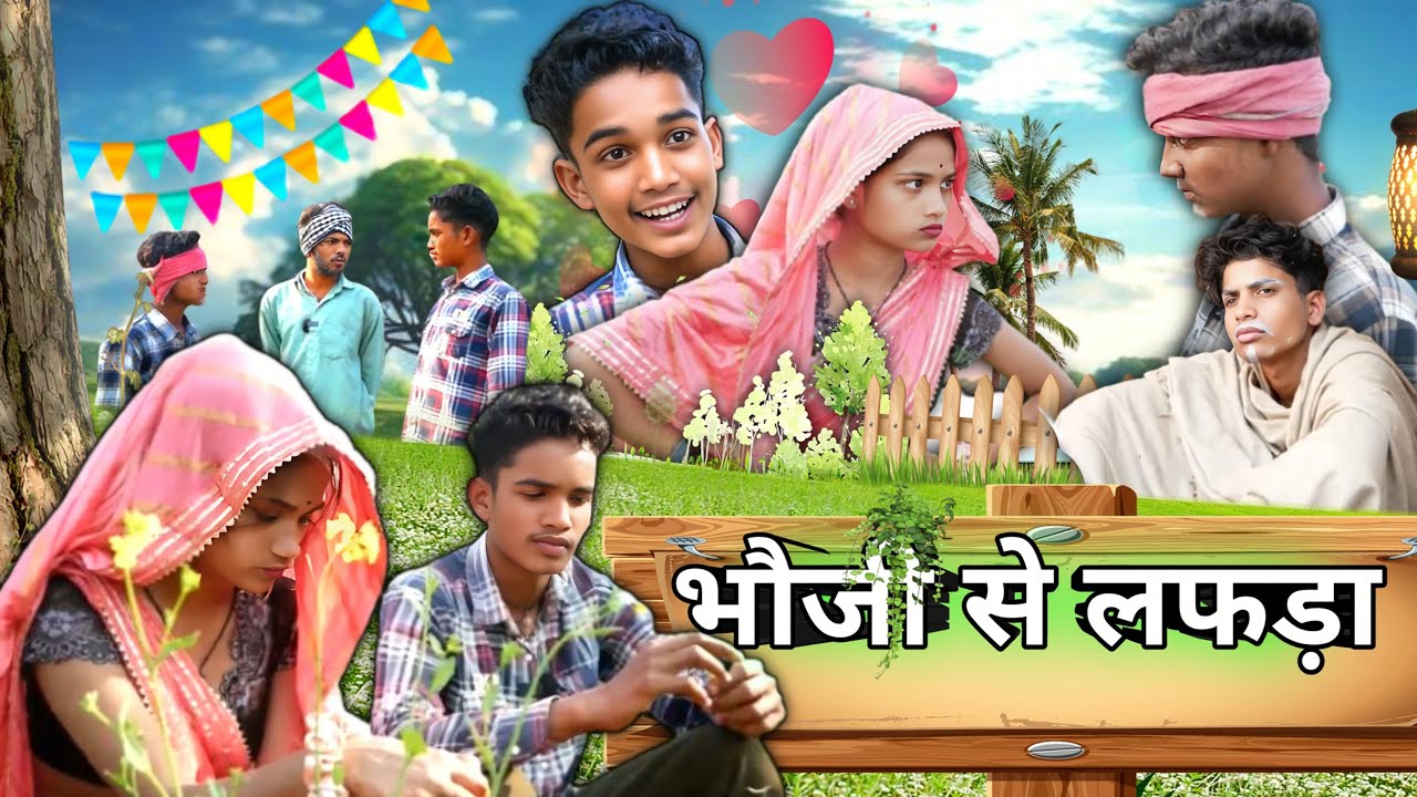 भौजी से लफड़ा / Bhoji se lafda / Bundeli comedy / kajal ki comedy / jaggu ki comedy / Kajal sahu
