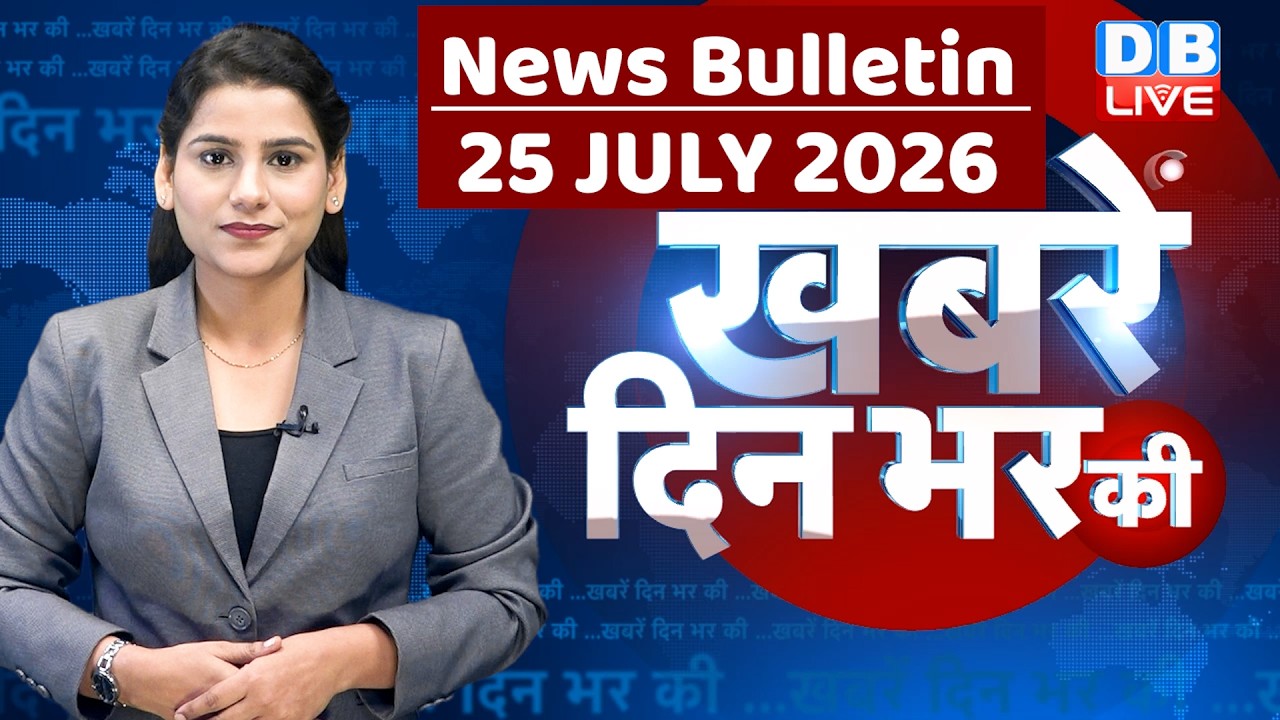 din bhar ki khabar |news of the day, hindi news india | top | NEET | rahul gandhi | protest #dblive