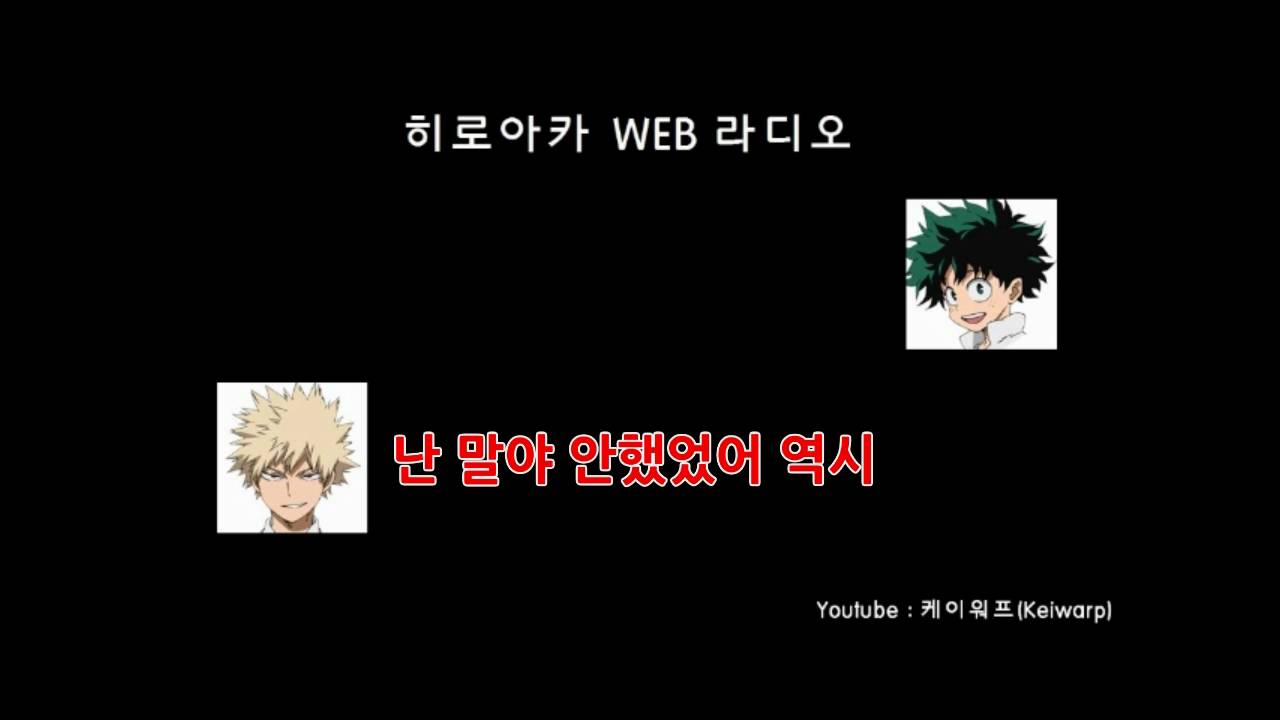 히로아카 라디오 올마이트 닛뽄 번역 - 엉덩이바지