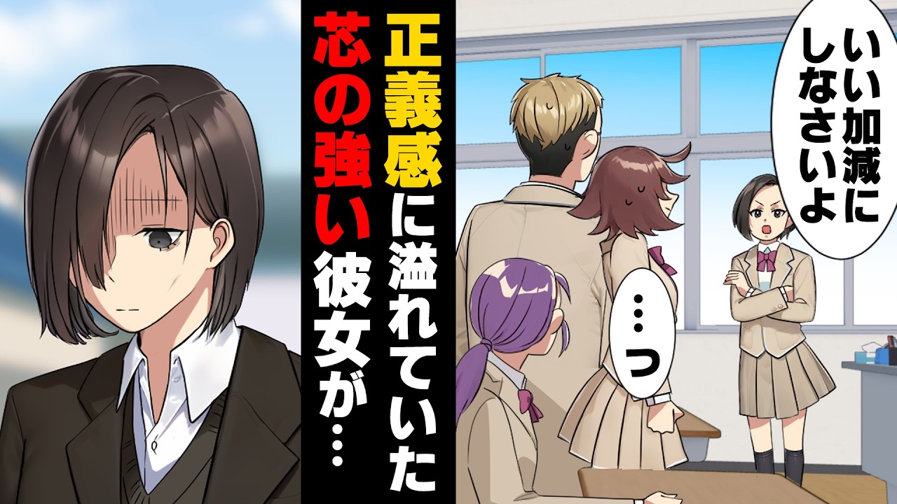 【漫画】正義感が強く、嫌がらせが趣味のクラスメイトに注意していた委員長キャラの子。だが、高校が分かれて数年後...「あ、あんた...」→「これ、なーんだ」嫌がらせカップルに天誅を。