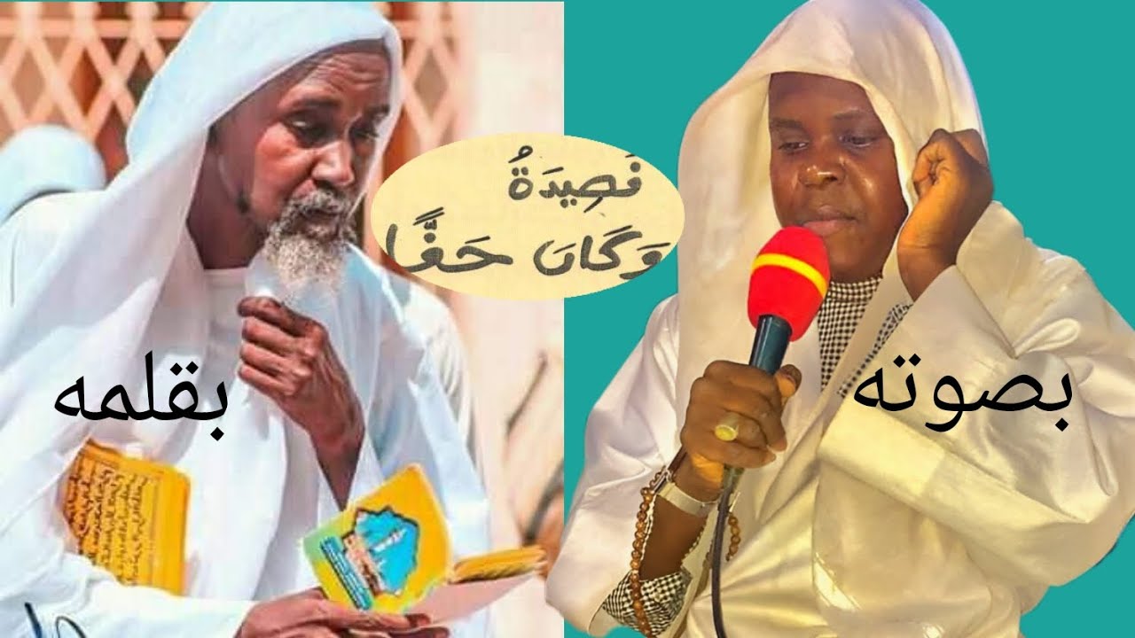 Nouveau WAKANA HAKHANE) AK S Fallou Toure xasida