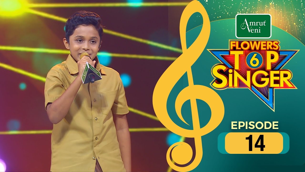 Flowers Top Singer 6 | Musical Reality Show | EP # 14